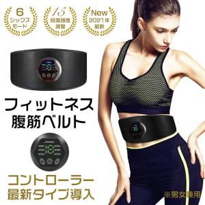 当店史上最安値EMS 腹筋ベルト ェルシート不要 送料無料 USB充電式 男女兼用　腹ダイエット 腹筋パッド 腹筋マシン 液晶表示 消耗ジ