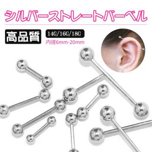 2本セット 軟骨ピアス 金属アレルギー対応 片耳用軟骨ニードルピアス18g 16g 14g Ted こぐま 通販 Yahoo ショッピング