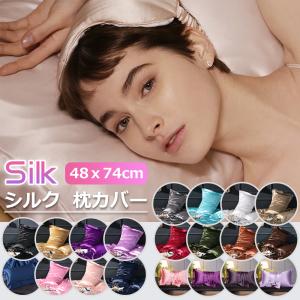 枕カバー シルク枕カバー 枕カバー シルクまくらカバー