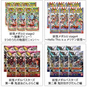 選べる6パック×2セット 妖怪ウォッチ 妖怪メ...の詳細画像2