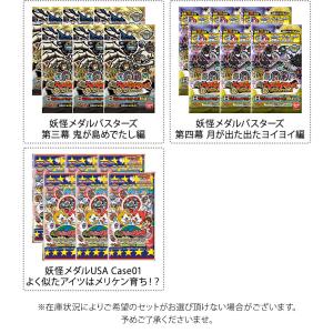選べる6パック×2セット 妖怪ウォッチ 妖怪メ...の詳細画像3