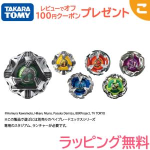 タカラトミー ベイブレード BEYBLADE X UX-09 スターター サムライ