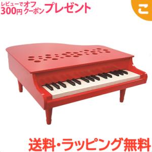 河合楽器 ミニピアノ レッド P-32 1163 赤 楽器 カワイ ミニピアノ KAWAI カワイ楽器 キッズ ベビー ギフト 誕生日 プレゼント 音楽｜kogumastore