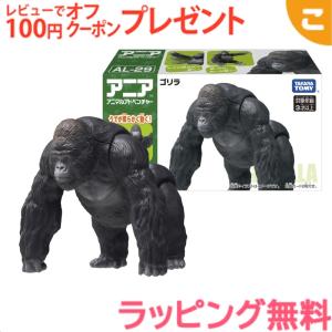 タカラトミー（TAKARA TOMY） アニア AC-03 ゴリラ(子ども) [おもちゃ