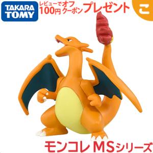 リザードン　モンコレ　ポケモン　ポケモンセンター　ポケットモンスター　フィギュア ポケモン モンコレ リザードン(キョダイマックスのすがた
