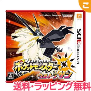 任天堂 ポケットモンスター ウルトラサン 3ds ニンテンドー3ds ソフト 伝説の ポケモン ゲームソフト レアアイテム U こぐま ヤフー店 通販 Yahoo ショッピング