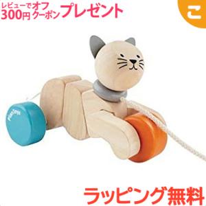 おさんぽキャット プルトイ 木のおもちゃ 石川玩具｜kogumastore