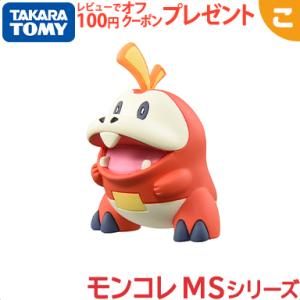 タカラトミー ポケットモンスター モンコレ MS-04 ホゲータ