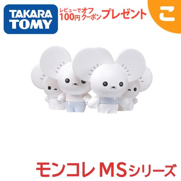 タカラトミー ポケットモンスター モンコレ MS-24 イッカネズミ 4ひきかぞく こども 子供 フ...