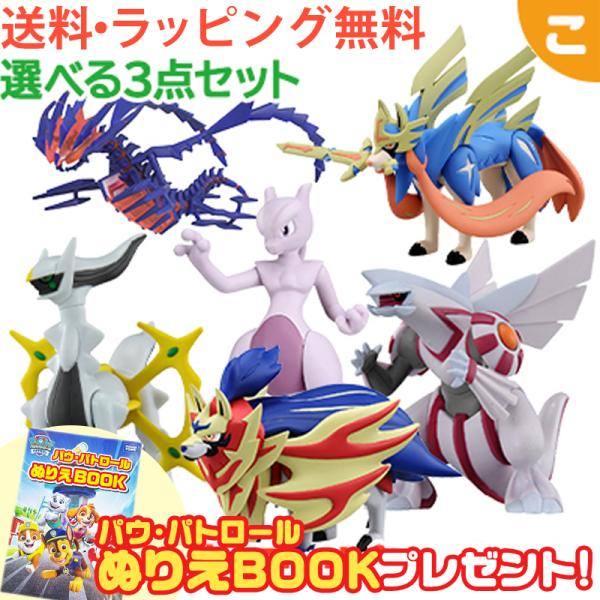 タカラトミー ポケットモンスター モンコレ 選べる3個セット MLシリーズ フィギュア おもちゃ こ...