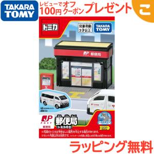 タカラトミー（TAKARA TOMY） トミカ トミカタウン ビルドシティ