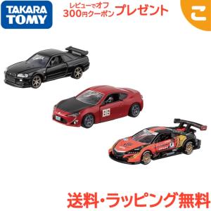 トミカプレミアム 10th Anniversary Collection 日産