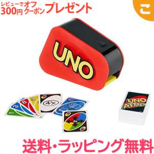 アタック エクストリーム ウノ GXY78 UNO