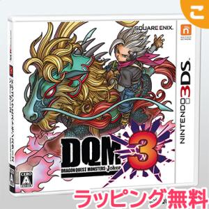 任天堂 ドラゴンクエストモンスターズ ジョーカー3 3DS ニンテンドー3DS ソフト ドラクエ ゲームソフト レアアイテム｜kogumastore
