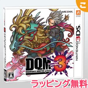 任天堂 ドラゴンクエストモンスターズ ジョーカー3 3DS ニンテンドー3DS ソフト ドラクエ レ...