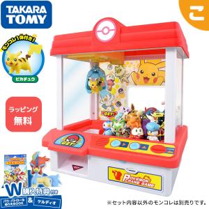 タカラトミー ポケットモンスター ポケモン クレーンゲーム ゲーム おもちゃ こども 子供 ギフト プレゼント