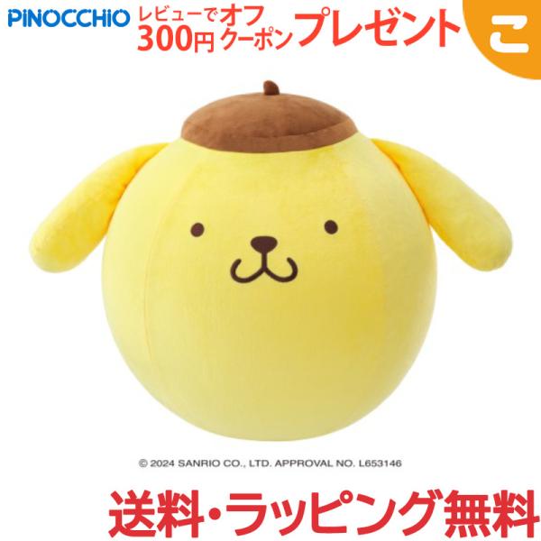 Sanrio characters Biggies ポムポムプリン アガツマ おもちゃ ボール サン...