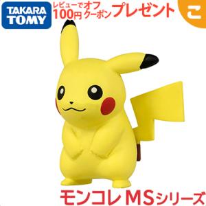タカラトミー ポケットモンスター モンコレ MS-01 ピカチュウ ポケモン フィギュア おもちゃ ...