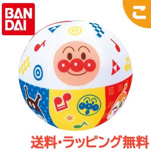 〜脳を育む〜アンパンマンやわらかメロディボール バンダイ こども 子供 ボール 知育玩具｜kogumastore