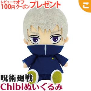 ジャンプ（JUMP） 呪術廻戦 Chibiぬいぐるみ 伏黒恵 [M便 1/2