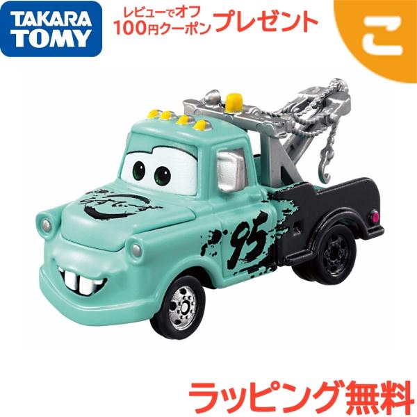 タカラトミー カーズ トミカ メーター ライトニング・マックィーンデイ 2024特別仕様 ディズニー...