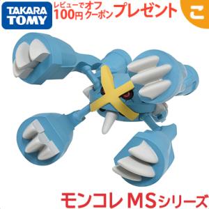 タカラトミー ポケットモンスター モンコレ MS-31 メガメタグロス ポケモン フィギュア おもち...