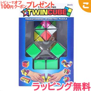 TWINCUBE ツインキューブ パズル おもちゃ 知育玩具 石川玩具