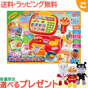 アンパンマン おさつスイスイ セルフでピピッ アンパンマンレジスター セガトイズ 知育玩具 レジ お買い物 ごっこ遊び こども 子供 おもちゃ｜kogumastore