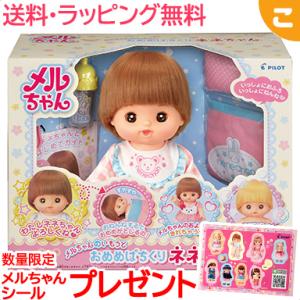 メルちゃん おもちゃのランキングtop100 人気売れ筋ランキング Yahoo ショッピング