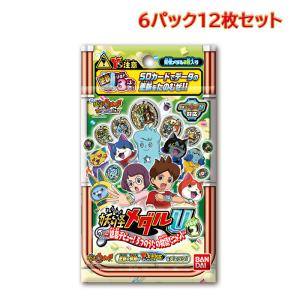 6パックセット 妖怪メダルU stage2 〜...の詳細画像4