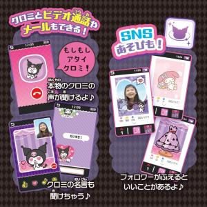 タカラトミー クロミ スマホ wide ゲーム...の詳細画像5