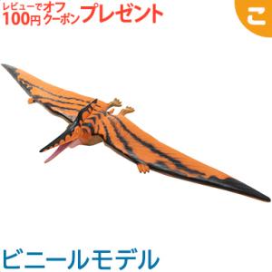 フェバリット プテラノドン ビニール フィギア 恐竜 フィギュア アニマル ソフビ ギフト 生物 インテリア｜kogumastore