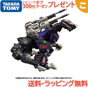 タカラトミー ゾイド RMZ-002 ジェノザウラー : タカラトミー タカラトミー ゾイド RMZ-002 ジェノザウラー : タカラトミー