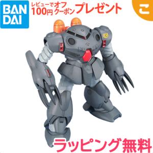 HGUC MSM-07E ズゴックE 機動戦士ガンダム0080 ポケットの中の戦争 1 144 バンダイ スピリッツ