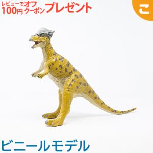 フェバリット パキケファロサウルス ビニールモデル フィギア 恐竜 生物 フィギュア ソフビ ギフト インテリア｜kogumastore