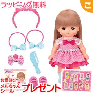 メルちゃん お人形セット おしゃれヘアメルちゃん 2022年発売モデル おにんぎょうセット パイロッ...