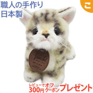 グレイスフル ネコ 復刻 こねこのミーヤ グレー 立ち 三英貿易 キャット ぬいぐるみ 猫 ねこ ネ...