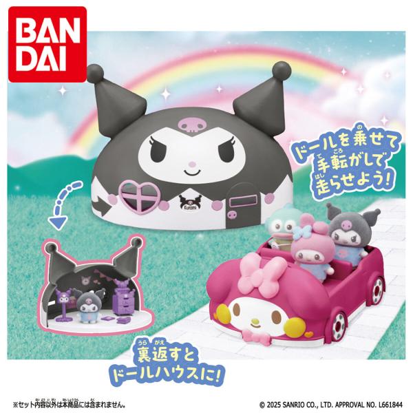 バンダイ ぷちとも Sanrio characters クロミのおうち＆マイメロディのくるまセット ...