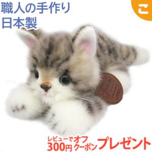 グレイスフル 復刻 こねこのミーヤ ゴールド 立ち ぬいぐるみ 日本製