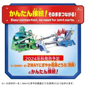 タカラトミー 2つのコースをいったりきたり ツ...の詳細画像2