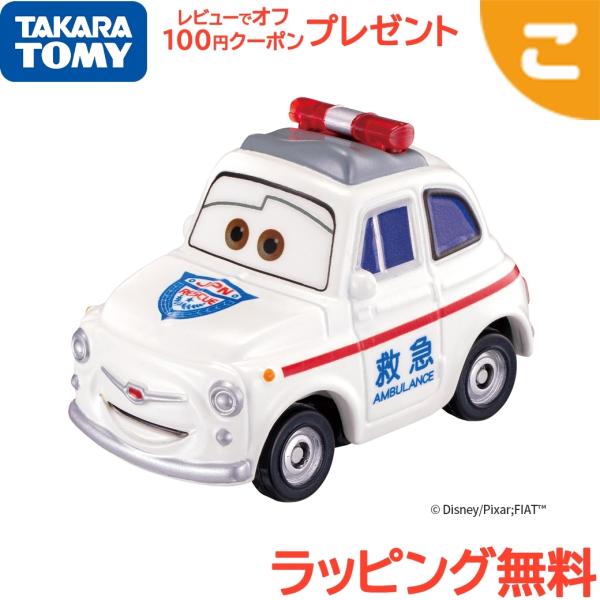 タカラトミー カーズ トミカ C-39 ルイジ 救急車タイプ ディズニー ピクサー おもちゃ こども...