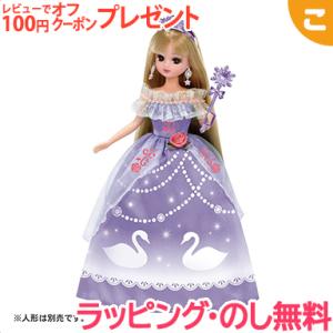 リカちゃん ドレス LW-12 プリンセス (ピンク) : Pink Diamond 総本店