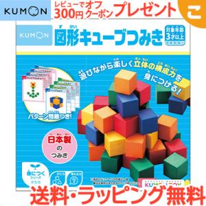 木製 ブロック 30個セット 知育 玩具 積み木 図形 算数 立方体