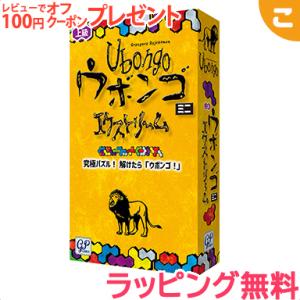 ウボンゴ ミニ エクストリーム GP ジーピー ボードゲーム パーティーゲーム ファミリーゲーム 脳トレ 知育玩具｜kogumastore