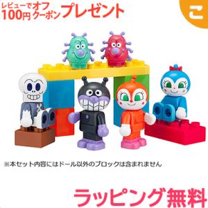 BANDAI バンダイ ブロックラボ アンパンマン ブロックといっしょ