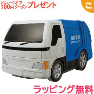 水陸両用カー ゴミ収集車おもちゃ こども 子供 知育 勉強 3歳