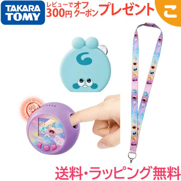 タカラトミー ぷにるんず ぷにともつーしん にじいろぷれみあむ おもちゃ電子ペット 電子玩具 ギフト...