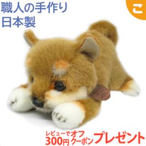 グレイスフル イヌ おねだりDOG シバイヌ 茶 I-6867 三英貿易 ぬいぐるみ ドッグ いぬ 犬 癒し 動物 ギフト プレゼント 日本製