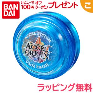 BANDAI バンダイ ハイパーヨーヨーアクセル バーチャルSブルー