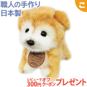 グレイスフル 子犬シリーズ 秋田犬 立ち 犬 ぬいぐるみ 日本製 三英